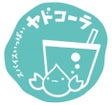 スパイスカレーヤドカリー店主／山本美和
