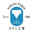 hokutokogyo1994