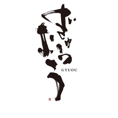 米と焼肉「ぎゅうおう」心斎橋