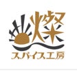 スパイス工房燦