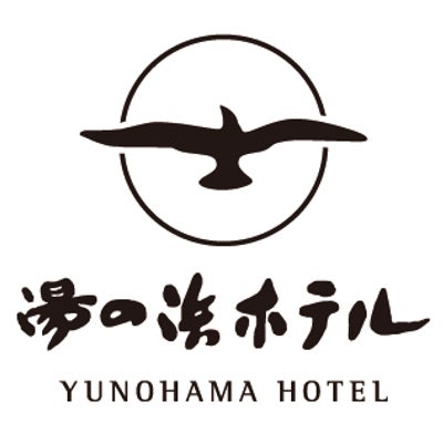 湯の浜ホテル