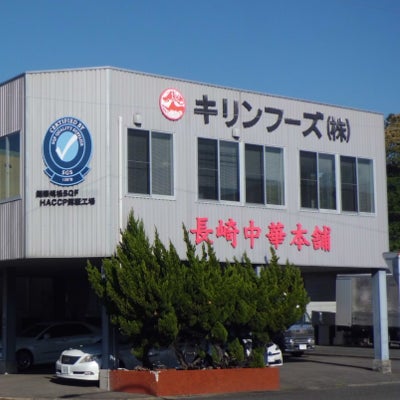 キリンフーズ株式会社