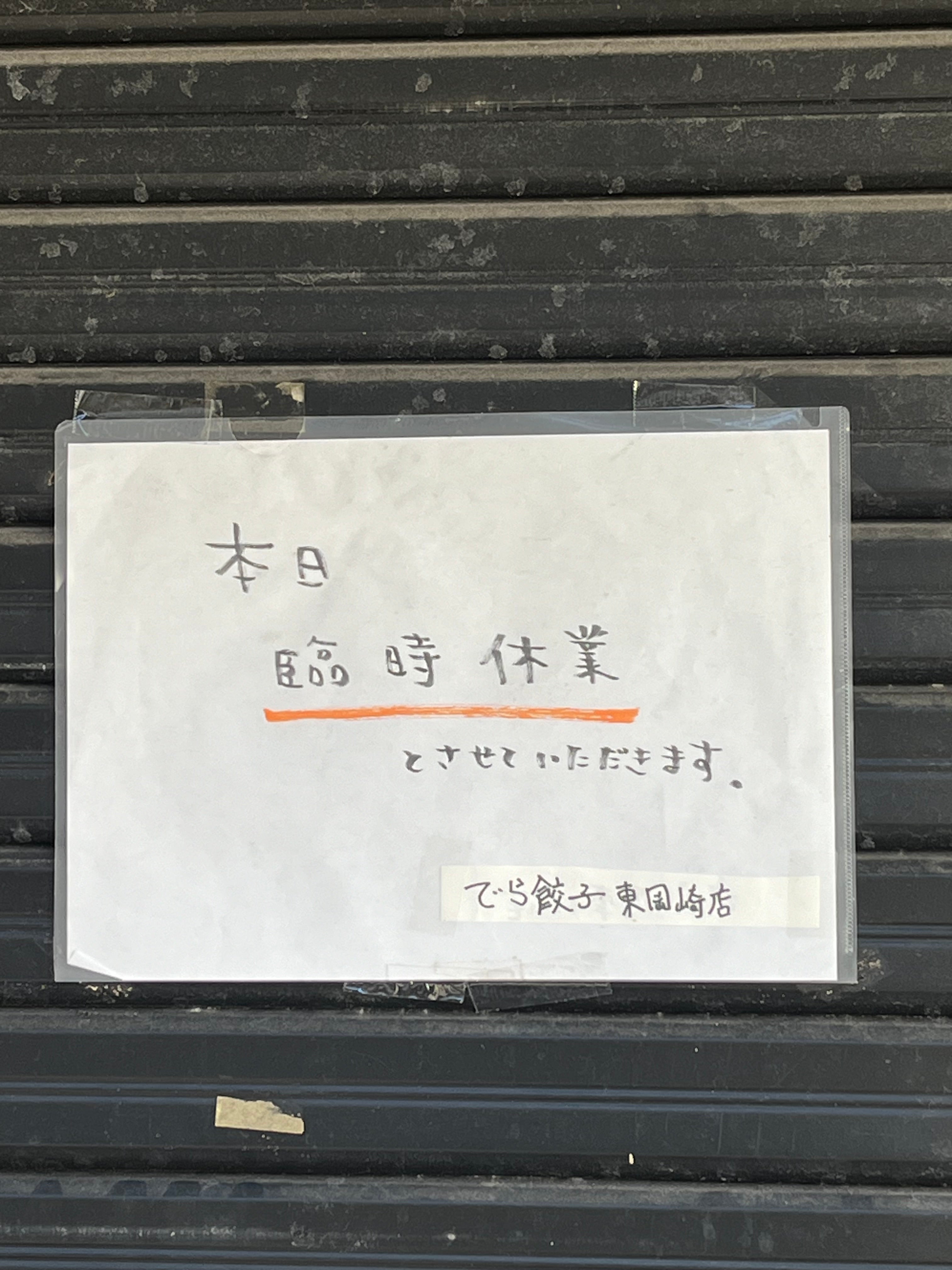 はなくそん