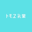 トモヱ乳業株式会社