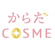 からだCOSME