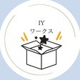 IYワークス