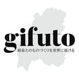 gifuto-ギフト-