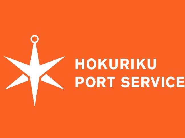 北陸ポートサービス株式会社