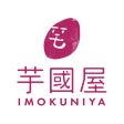 芋國屋