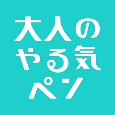 コクヨ　やる気ペンチーム