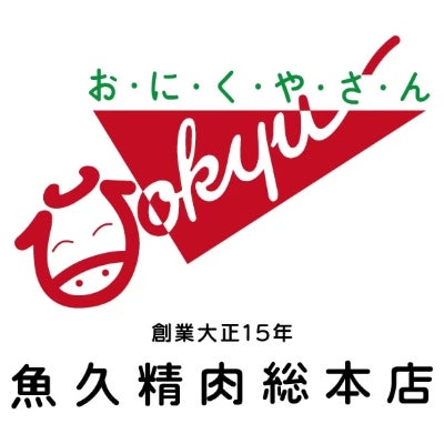 魚久精肉総本店