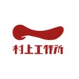 murakamikousakusho