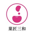 菓匠三和