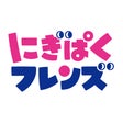 敷島製パン《にぎぱくフレンズ》