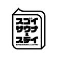 スゴイサウナ広報