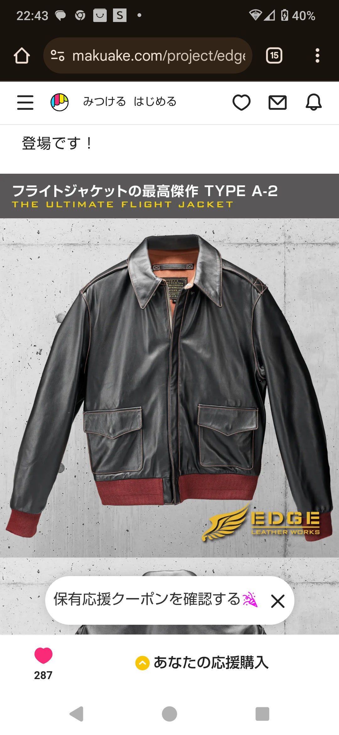 クリプトジャスミー