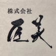 株式会社匠美