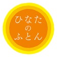 hinata_no_futon