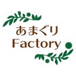 あまぐりFactory