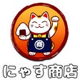 nyasu-shouten