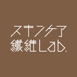 スキンケア繊維Lab.