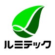 （株）ルミテック