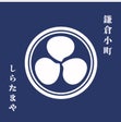 kamakurashiratamaya
