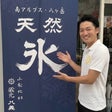 中田 健三