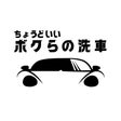 funtabase car