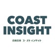 合同会社コーストインサイト