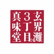 shinmido