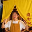 安宅正範