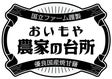 農家の台所
