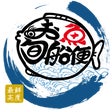 お魚旬船便