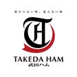 武田ハム