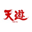 和雑貨　天遊（株式会社ボンテン）